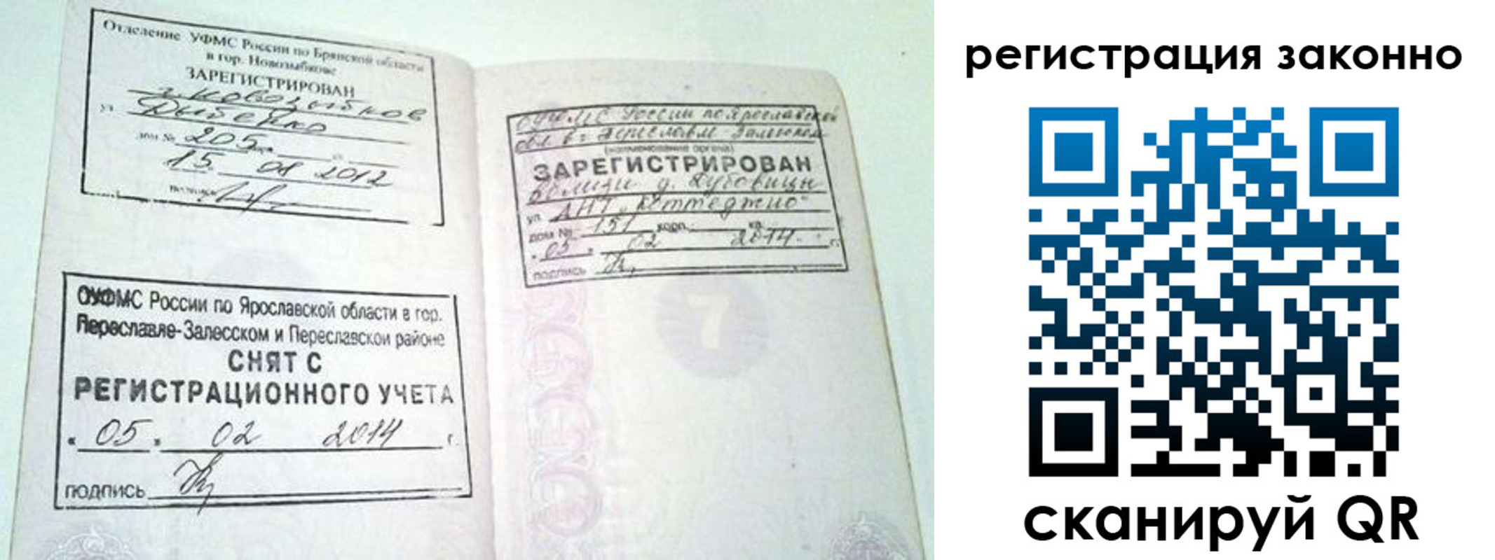 прописка для школы в Ишимбае