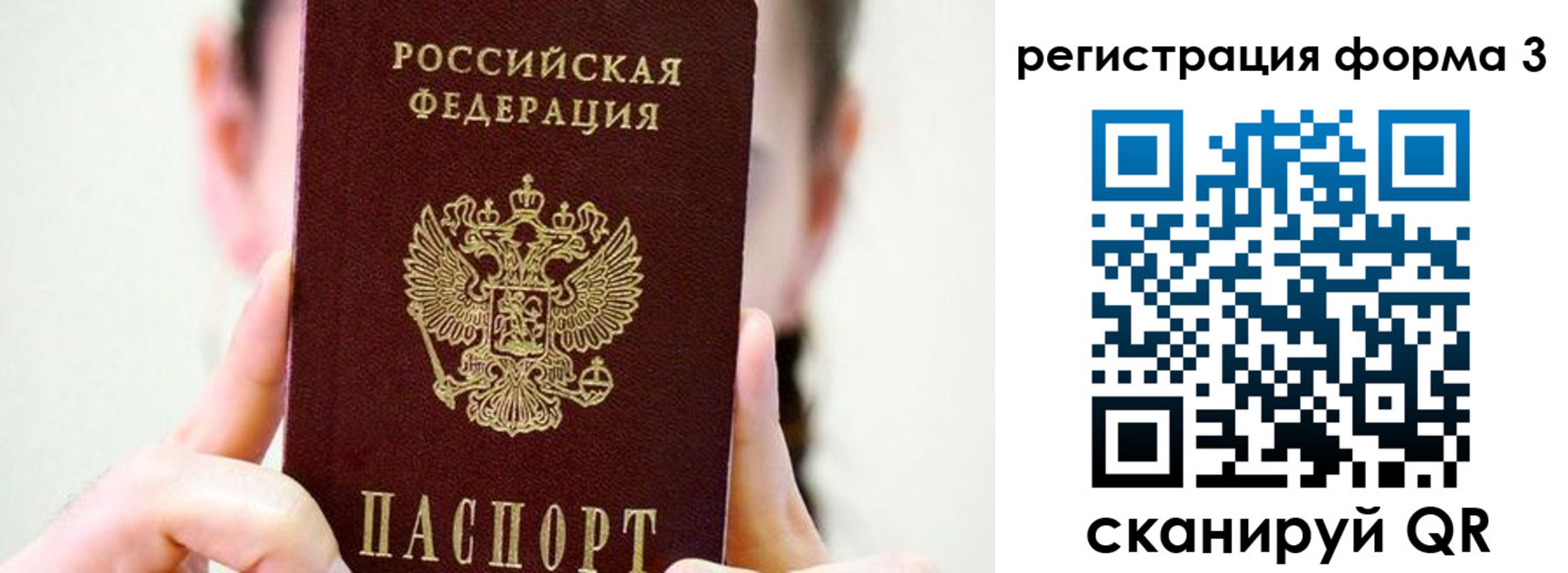прописка штамп в Ишимбае