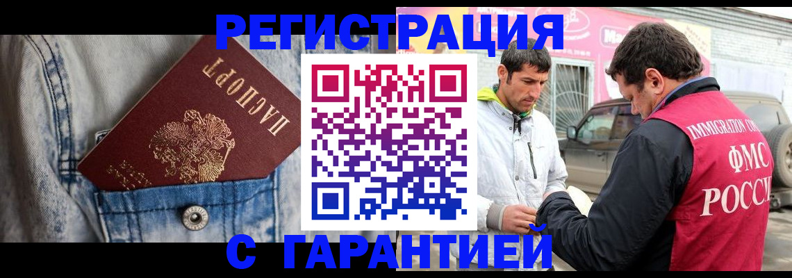 прописка для школы в Ишимбае